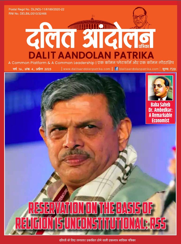 dalit aandolan patrika april 2025 english